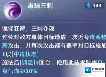 梦幻新诛仙毒门