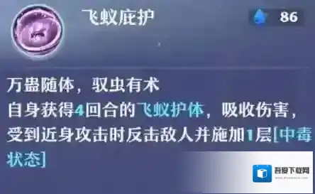 梦幻新诛仙流万毒门