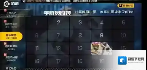 王牌战士火神宇航员皮肤怎么得 星际宇航员时装获取方法介绍