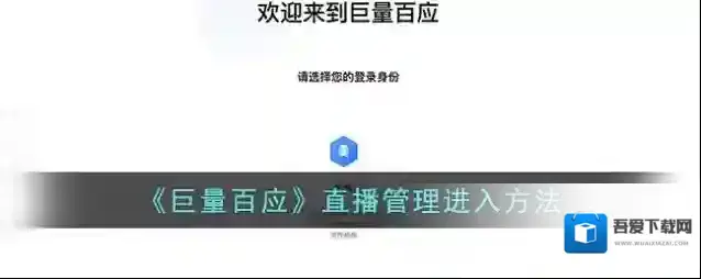 巨量创意手机登录