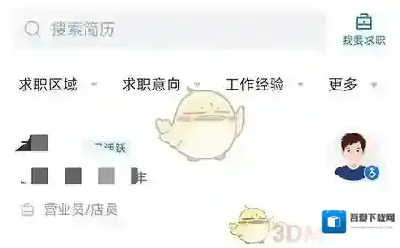 品品人才网人才网
