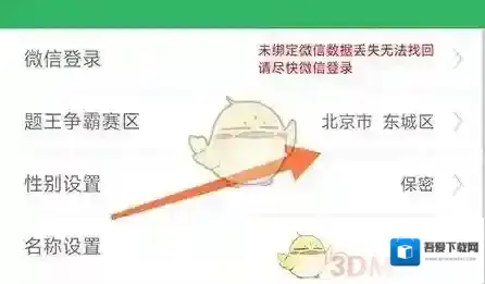 亿万答题王赛区