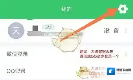 亿万答题王伪渣