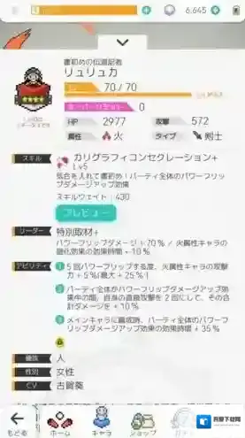 弹射世界梳梳卡火怎么样 新年限定火记者技能能力攻略