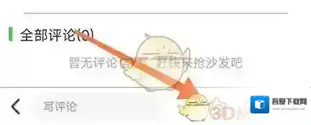 亿万答题王伪渣