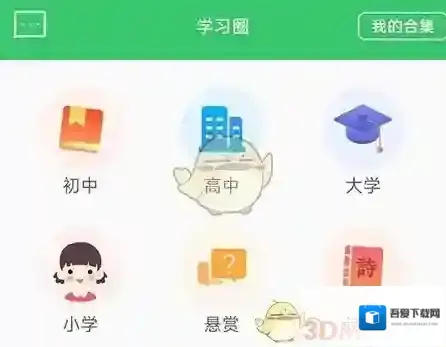亿万答题王题王争霸