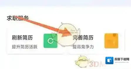 品品人才网人才网