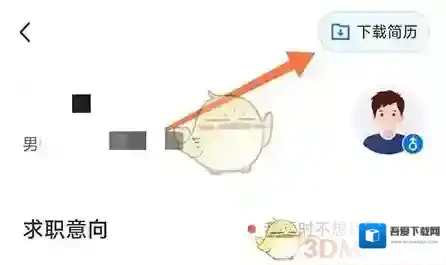 品品人才网下载简历