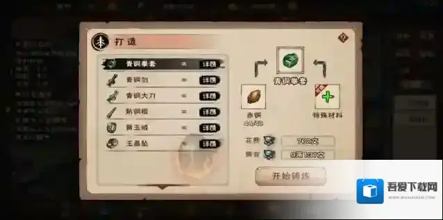 烟雨江湖天刀门武学攻略 门派武学怎么样