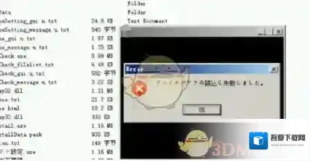 exagear模拟器红色