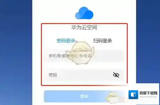 华为云空间你自己