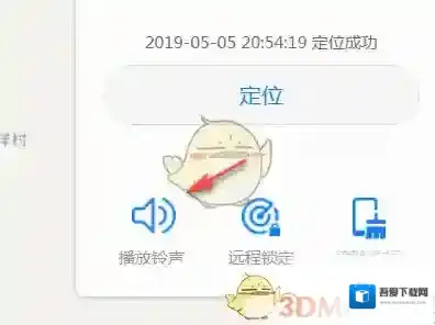 华为云空间定位