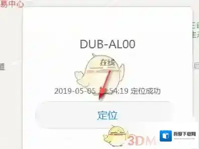 华为云空间你的手机