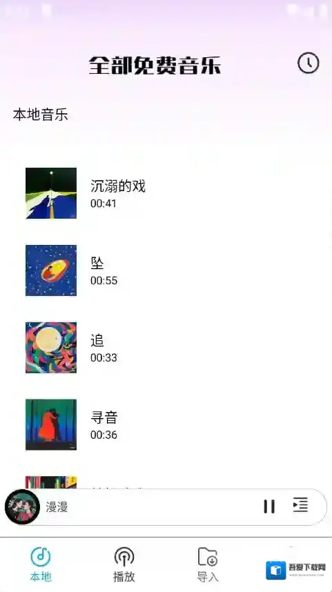 全部免费音乐用户