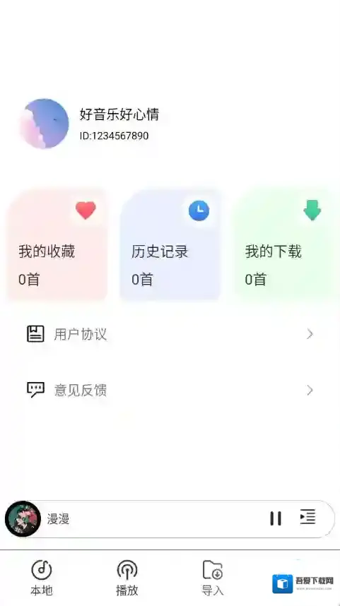 全部免费音乐可以播放