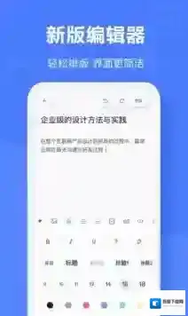 有道云笔记用户