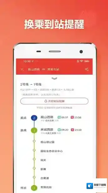 贵阳地铁通贵阳地铁