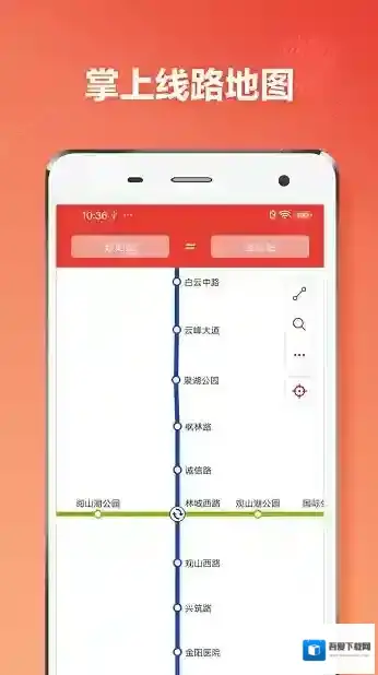贵阳地铁通用户
