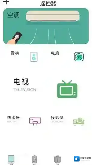 极光无线万能空调遥控用户