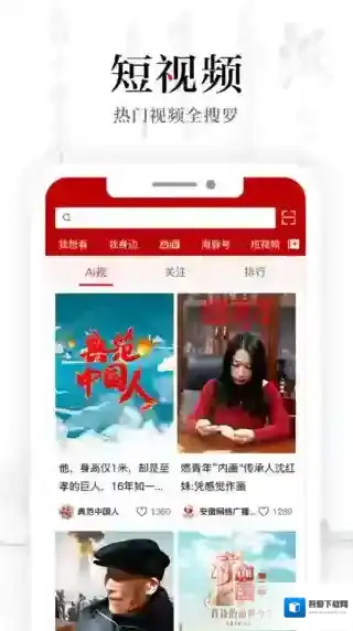 安徽卫视客户端节目