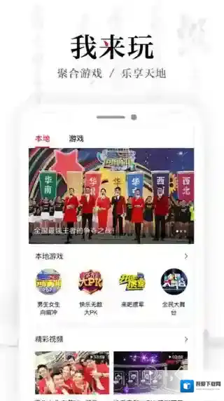 安徽卫视客户端答题