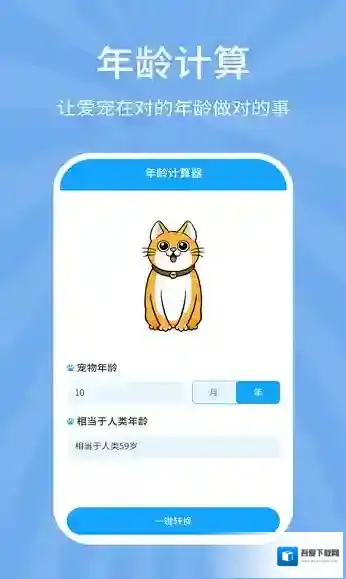 狗猫翻译器猫翻译器