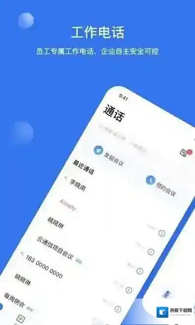 智企通企业管理企通