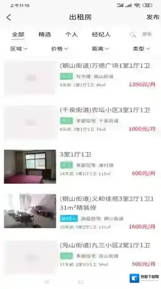 邹城房产网信息网邹城房产网