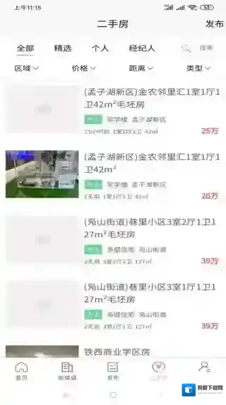 邹城房产网信息网用户