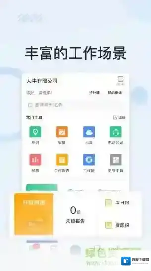 脉智云智能考勤