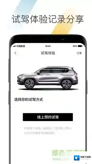 baojun(宝骏)全程