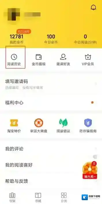 七猫免费小说主界面