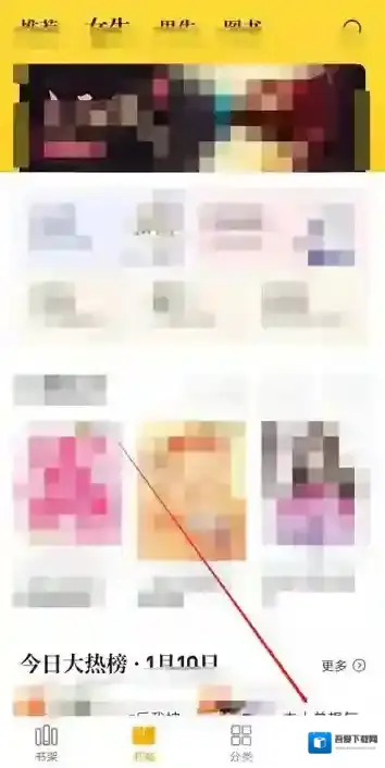 七猫免费小说点击