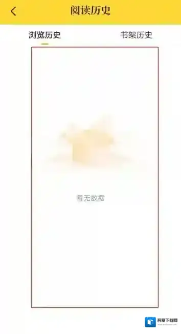 七猫免费小说阅读历史