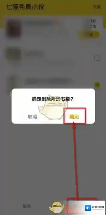 七猫免费小说三个点