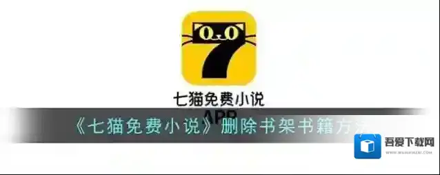 七猫免费小说七猫免费