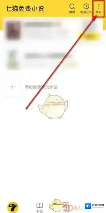 七猫免费小说点击