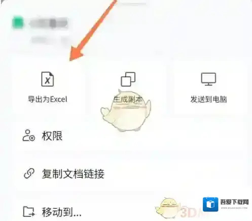 腾讯文档打印服务