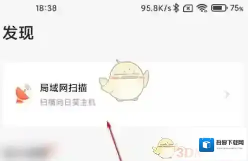 向日葵远程控制局域网