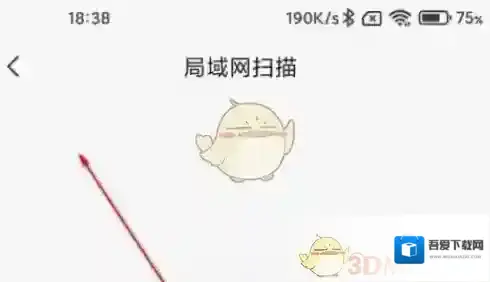 向日葵远程控制扫描