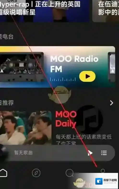 MOO音乐歌单