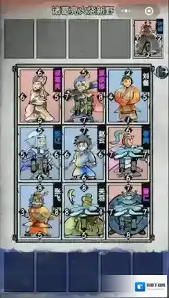 英雄爱三国第二章第九回攻略 演义章节攻略详解