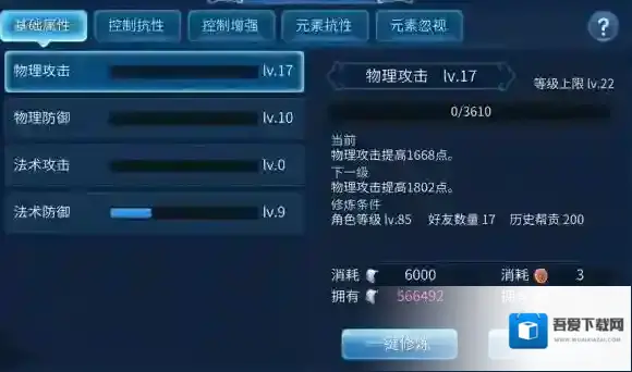 倩女幽魂手游侠客怎么加点 侠客修炼属性推荐