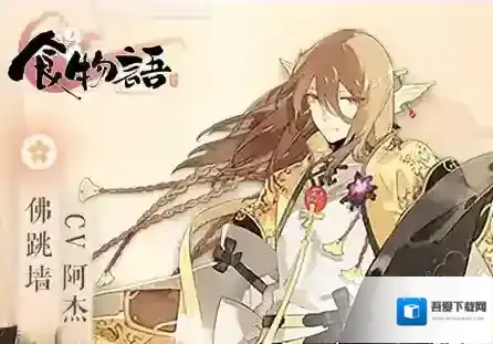 食物语厨艺大赛防守阵容搭配 阵容怎么选择