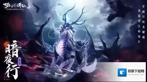 梦幻新诛仙坐骑