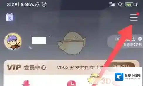 咪咕音乐我的账户