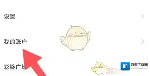 咪咕音乐点击打开