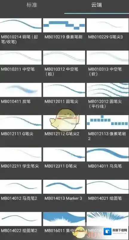 medibang paint我们可以