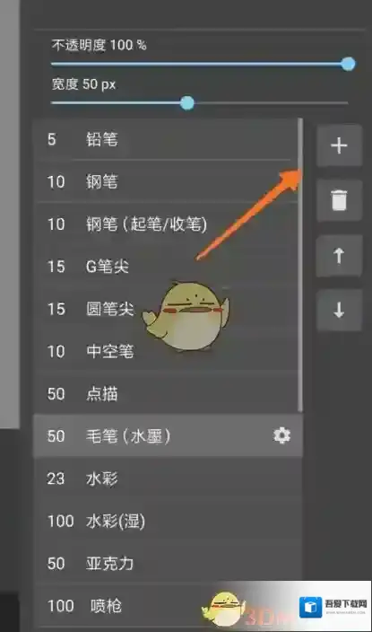 medibang paint弹出