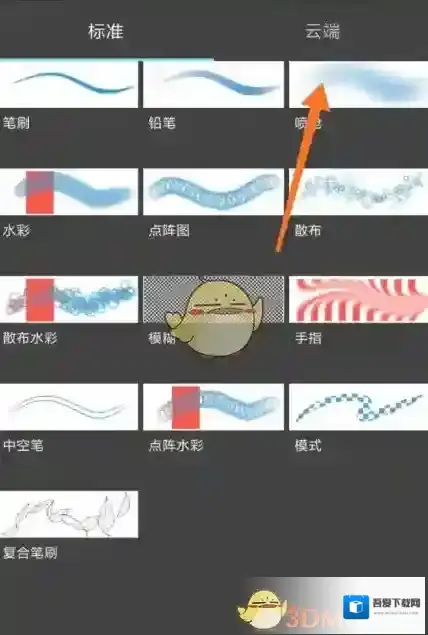 medibang paint点击